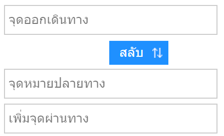 กรอกชื่อโดยตรง