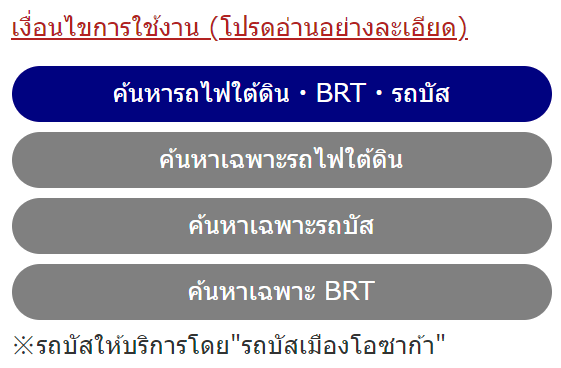 เงื่อนไขการค้นหา